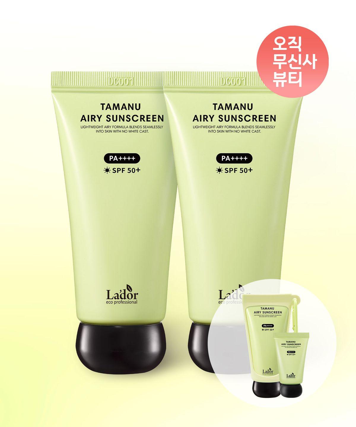 [Free Keyring] Tamanu Airy Sunscreen 50ml x 2