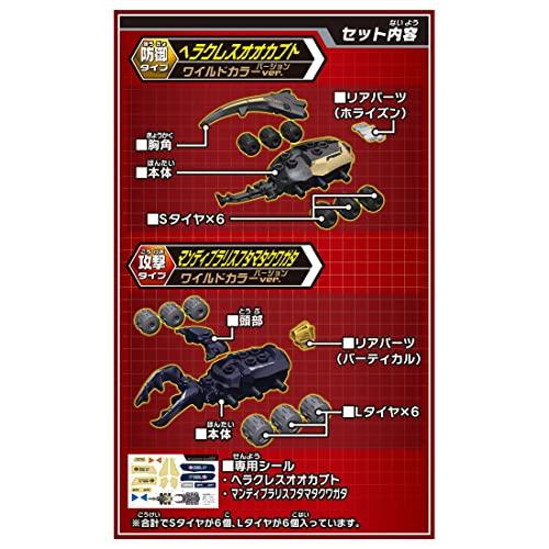 Takara Tomy Kabutoborg KB-07 Hercules vs. Mandy Serious Battle Double Set