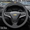 38cm Leather Car Steering Wheel Cover for Chevrolet Cruze Captiva Aveo Trax Silverado Sail Onix Equinox Groove 2025 Accessories