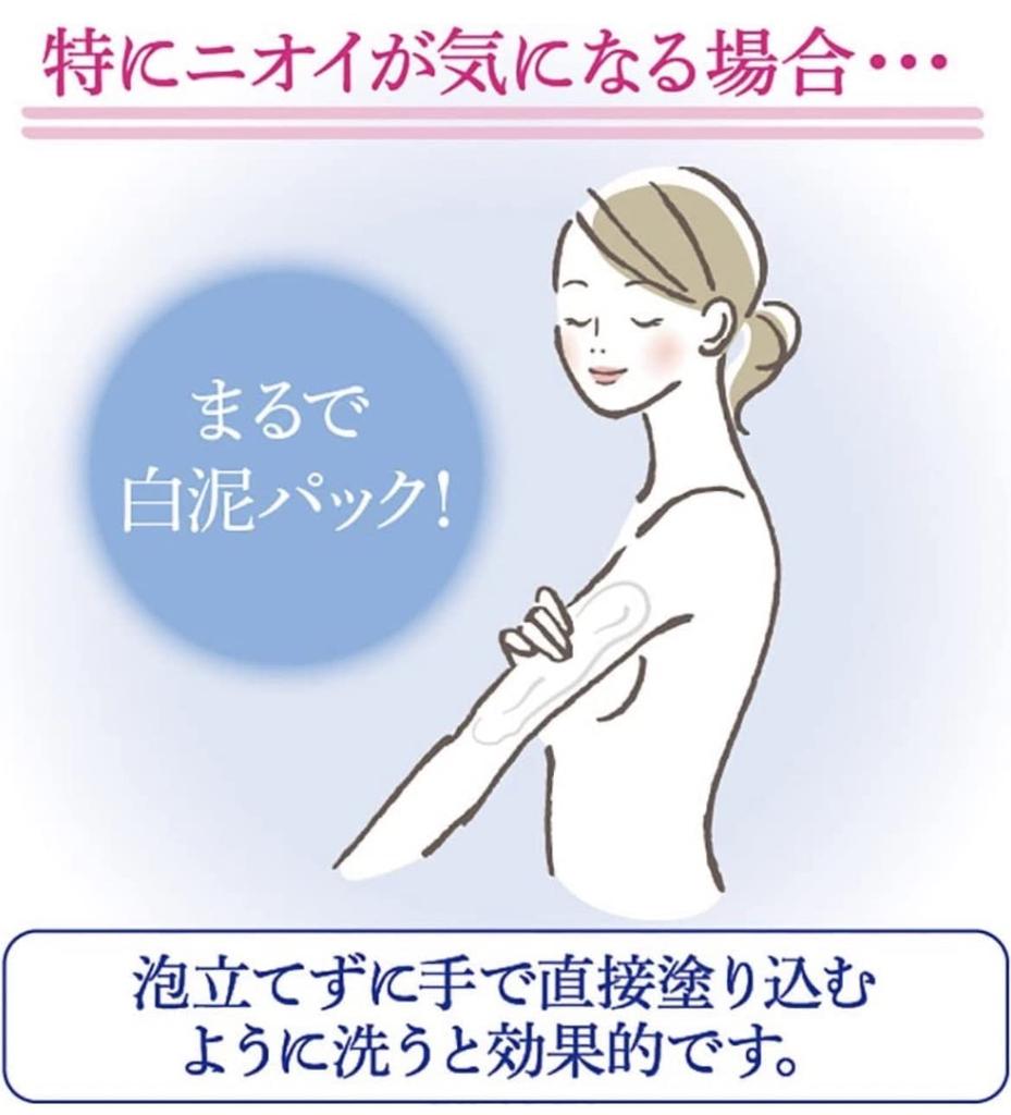Of Rohto Pharmaceutical Deoco Medicated Deodorant Body Cleanse Refill 250ml Kunutonn Original Logo Towel [Set 3] +