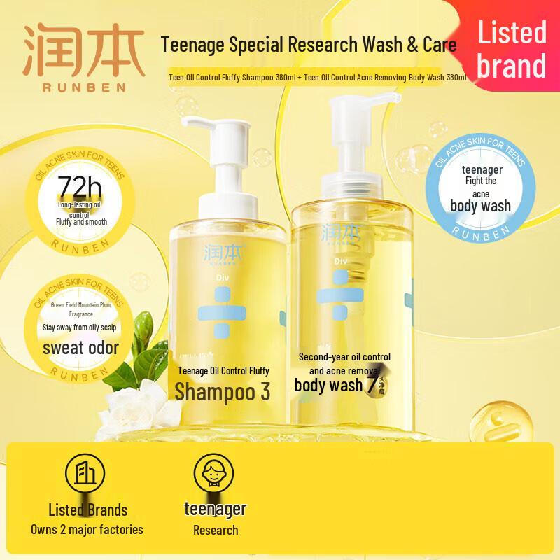 Runben Youth 72h Oil Control Shampoo & Acne Removal Shower Gel Set