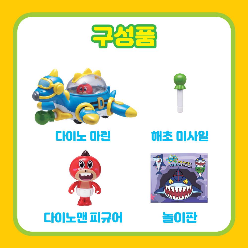 [Mimi World Official] Dino Man Dino Marine, Popular Korean Character Toys