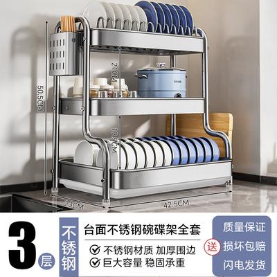Three-Tier Stainless Steel Dish Drying Rack with Tray & Holders