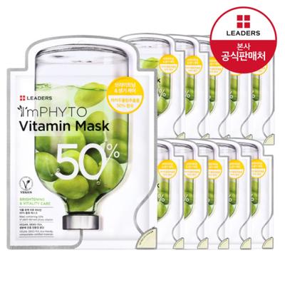 I'm Phyto Vitamin Mask 10 Sheets