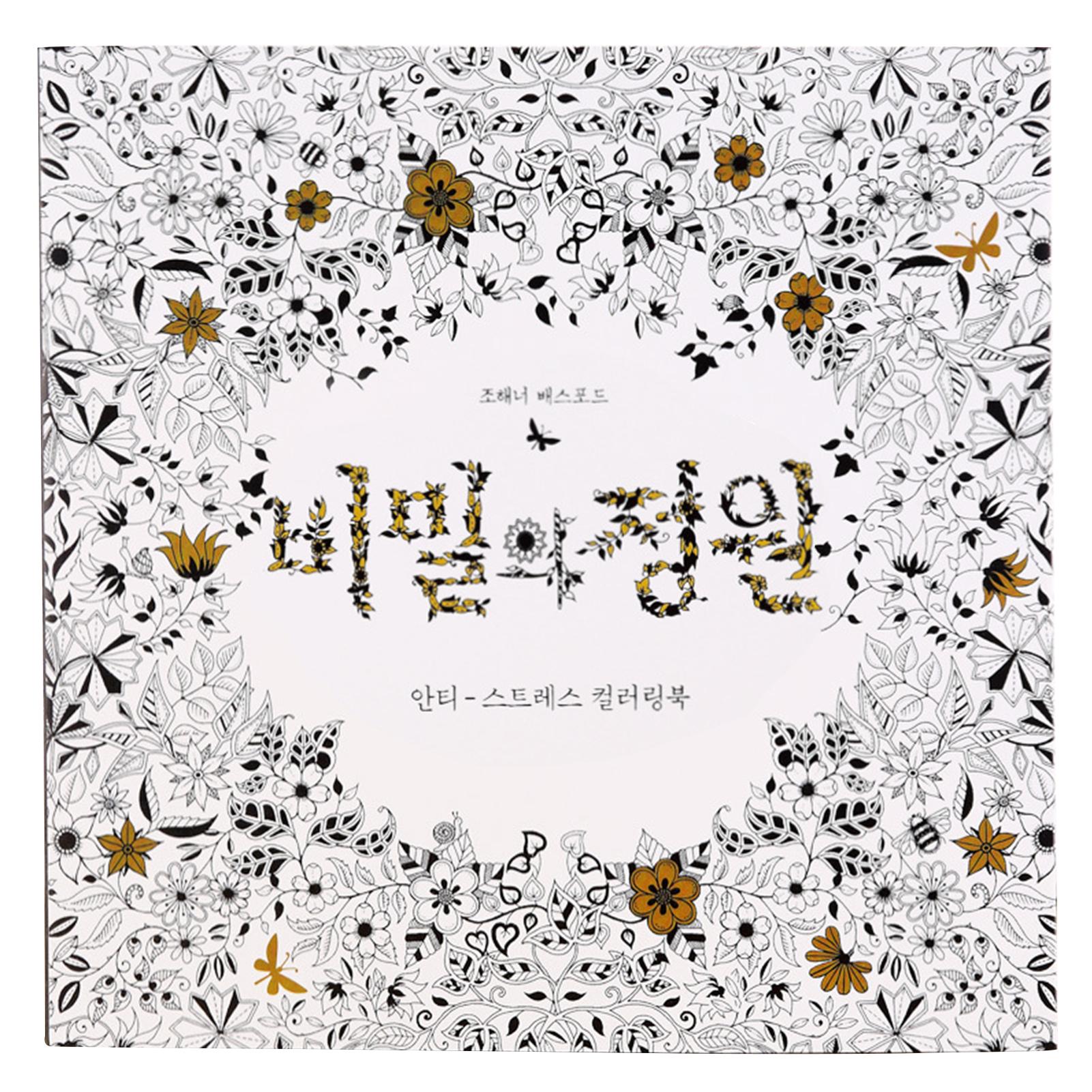 

96 страниц книжка-раскраска книга для рисования граффити художественный рисунок корейские принадлежности для обложек DIY игрушки карандаши