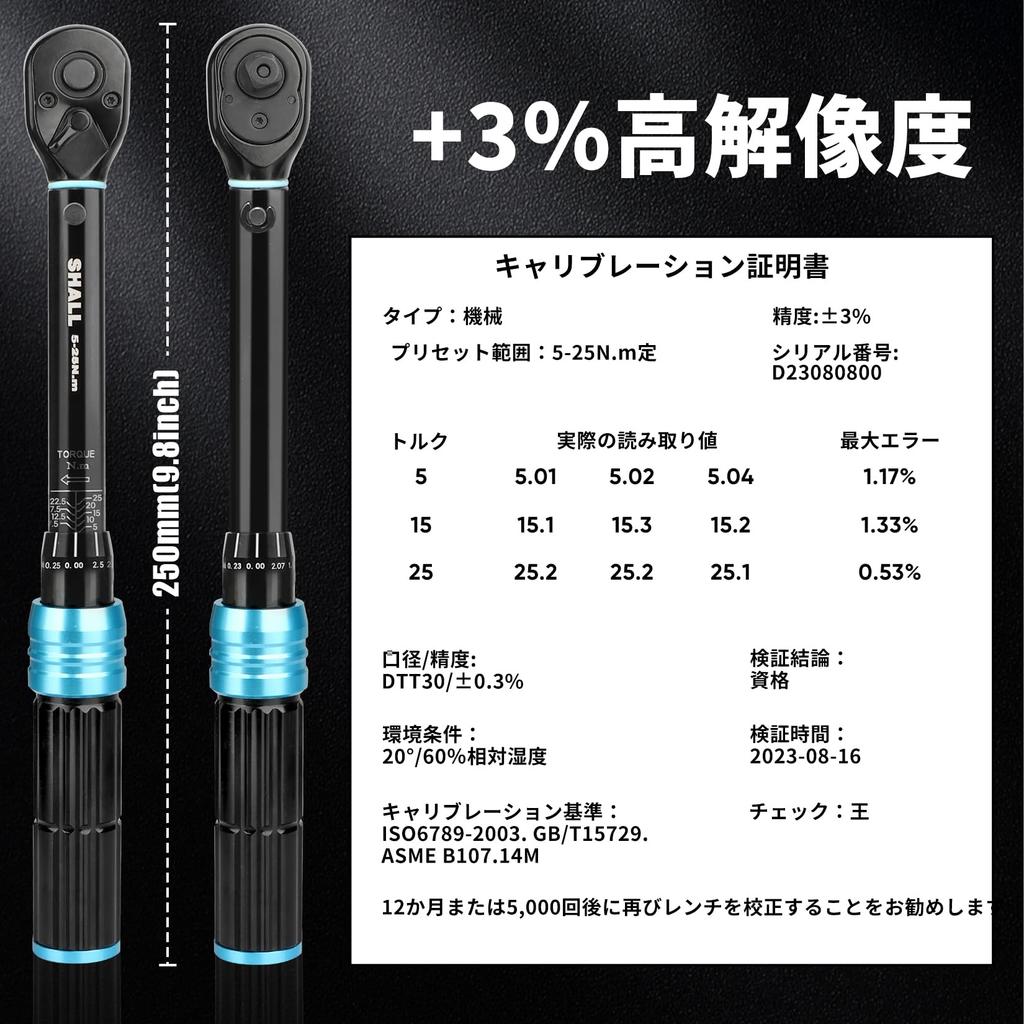 SHALL inch Torque Wrench Set Set with 14 Accessories 100mm Extension For and Cars 1/4 5-25N·m 15-Piece (H2.5, H3, H4, H5, H6, H8, H10, PH1, PH2, PH3,