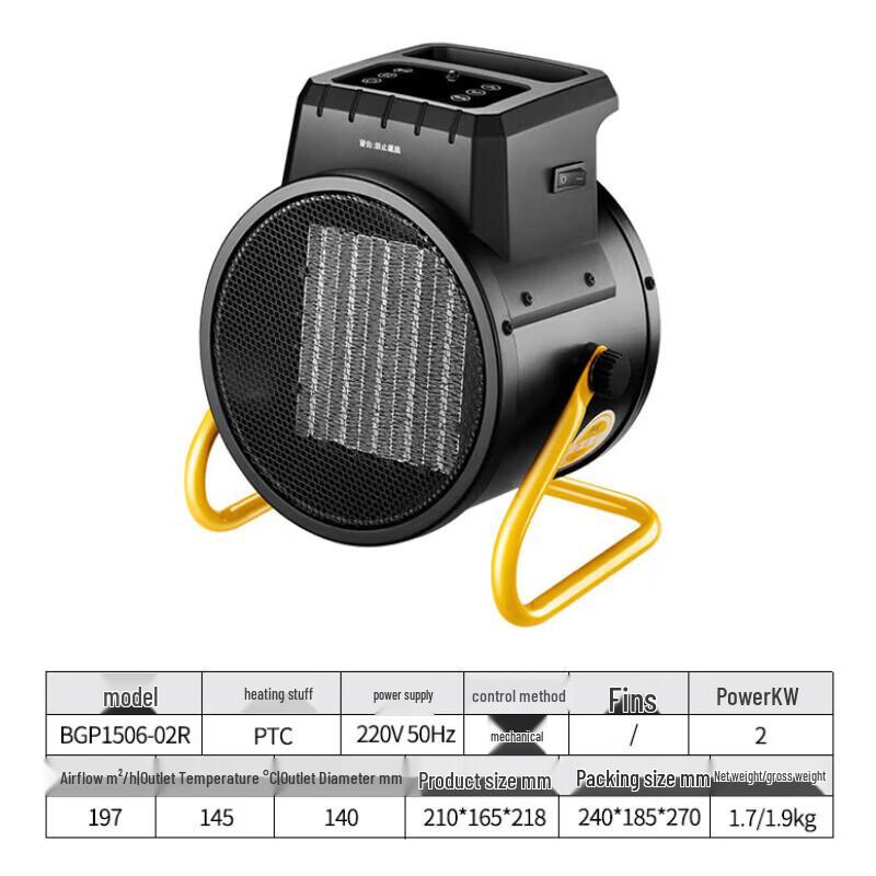 Pro'sKit BGP1506-02R Fan Heater