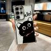 Black Cat Cartoon Art Funda For Samsung S26 Ultra Phone Case For Galaxy S25 FE S26 S24 S23 S22 S21 Ultra S20 Plus 5G Clear Cover
