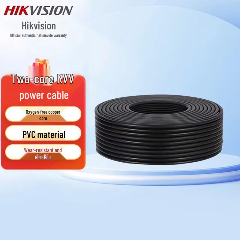 

HIKVISION RVV 2-Core Surveillance Power Cable
