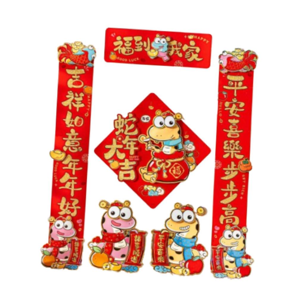 2025 Chinese Lunar New Year Decoration Couplets Window Stickers Spring Festival Ornaments