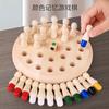 Farbgedächtnis-Schach Kinder Konzentrationstraining Kindergarten Spielzeug Puzzle Baby Eltern-Kind Interaktives Tischspiel
