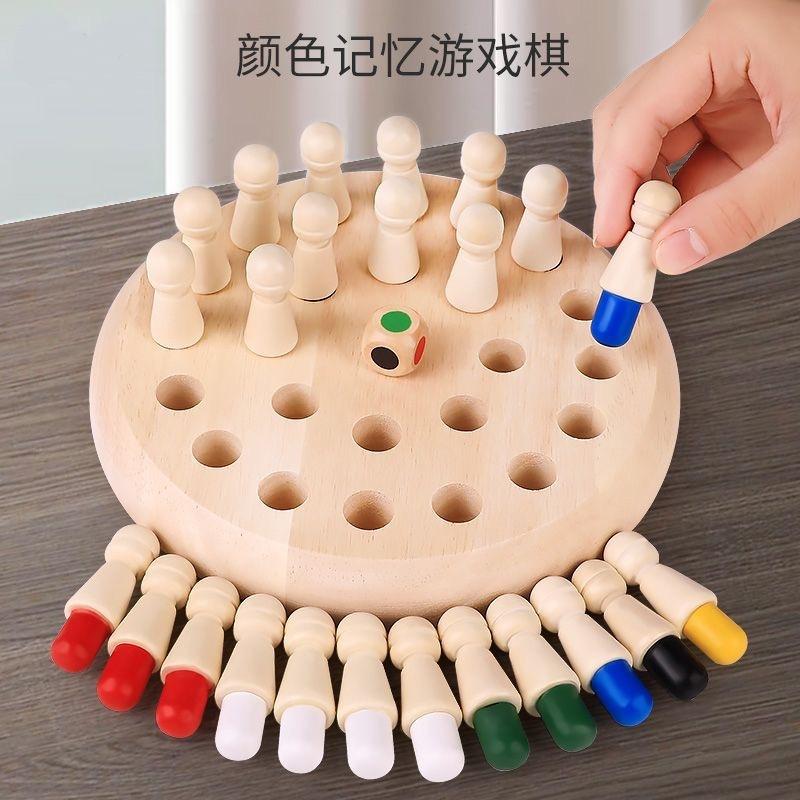 Farbgedächtnis-Schach Kinder Konzentrationstraining Kindergarten Spielzeug Puzzle Baby Eltern-Kind Interaktives Tischspiel