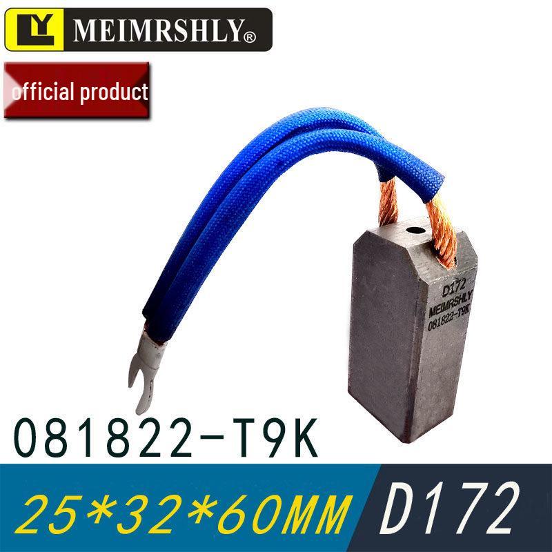 Meiersenli Carbon Brush Series D172/D374N, 25x32x60mm