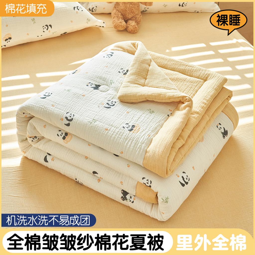 Full Cotton Wrinkled Yarn Inside and Outside Air-Conditioned Blanket