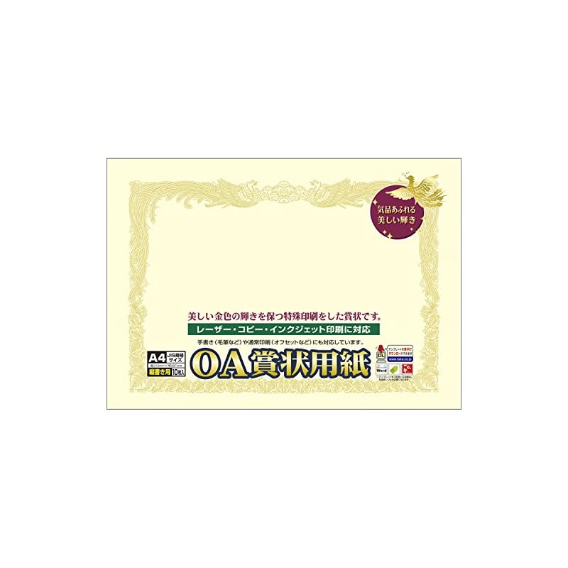 Sasagawa Certificate Paper, Taka-jirushi, OA Compatible, Vertical Writing, Cream, A4, 10 Sheets, 10-1067