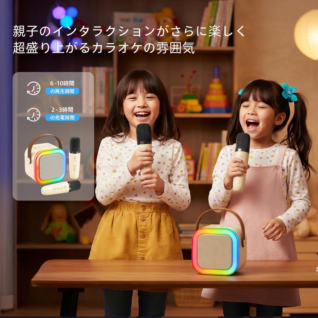 MonoKi Karaoke-Set Bluetooth 5.3 Lautsprecher Kabelloses Mikrofon 2 Stück RGB-LED-Licht Heim-PA-System Geeignet für Familientreffen und Partys Beige