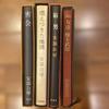 [USED] Abe Kobo Literary Works Collection 4-volume set