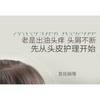 CHANDO - Oil Control Refreshing Conditioner