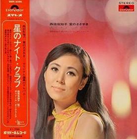 LP Record SACHIKO NISHIDA - A Whisper of Love Star Nightclub SMR3066 POLYDOR 1969 Japan Pop Used