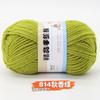 4 Strands Of Acrylic Wool Medium And Thick Wool Ball Doll Diy Handmade Material Bag Polyester Hook Insole Bag Bag Woven Thread