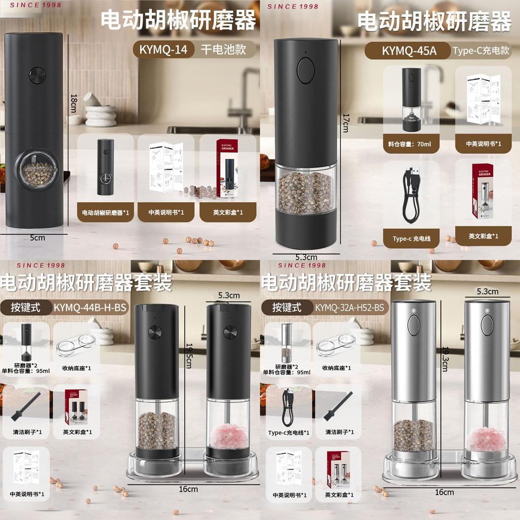 Electric Pepper Salt Grinder With Rechargeable Battery For Home Kitchen Gift