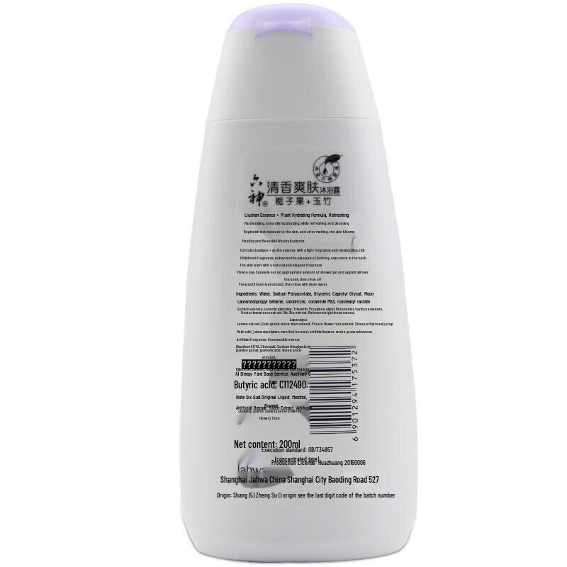 Liu Shen Refreshing Shower Gel (3x200ml)