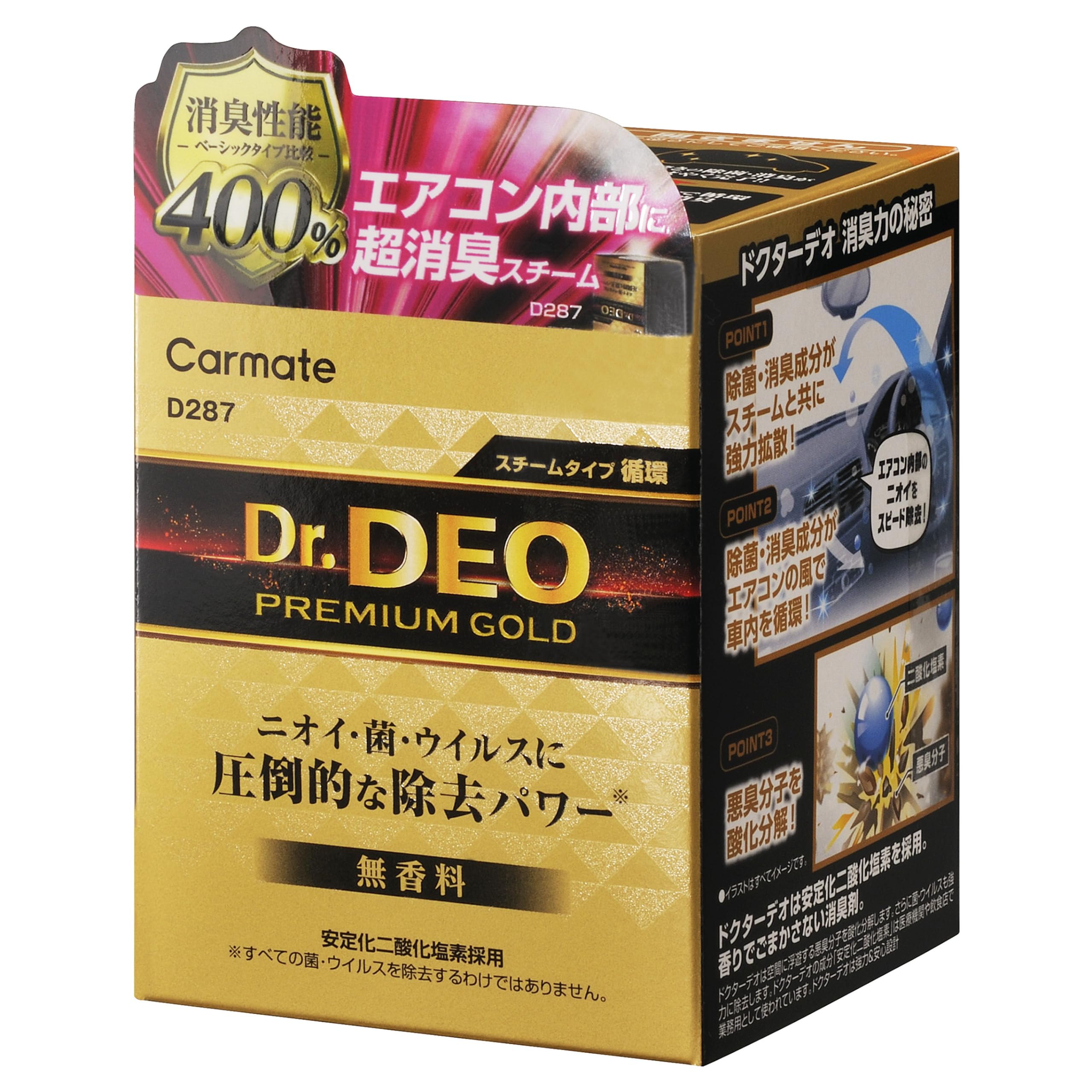 

Carmate Deo Premium Gold Steam D287 Dr. Тип, Циркулирующий, Без запаха,