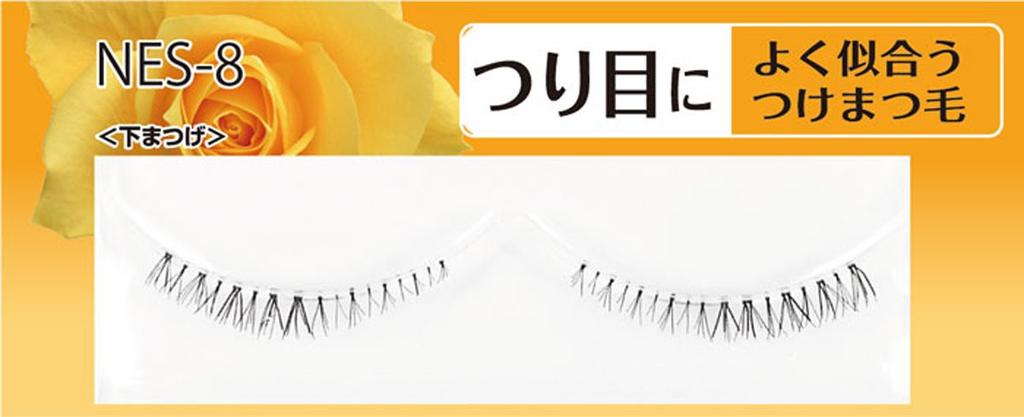 Beauty World Lower Eyelashes Perfectly Fitting False Eyelashes NES-8 -