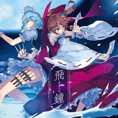 CD LATAJĄCY ZEGAR - Hi kane -HISYO-  TOCD0039 Japonia ObiJapoński Inne Używany