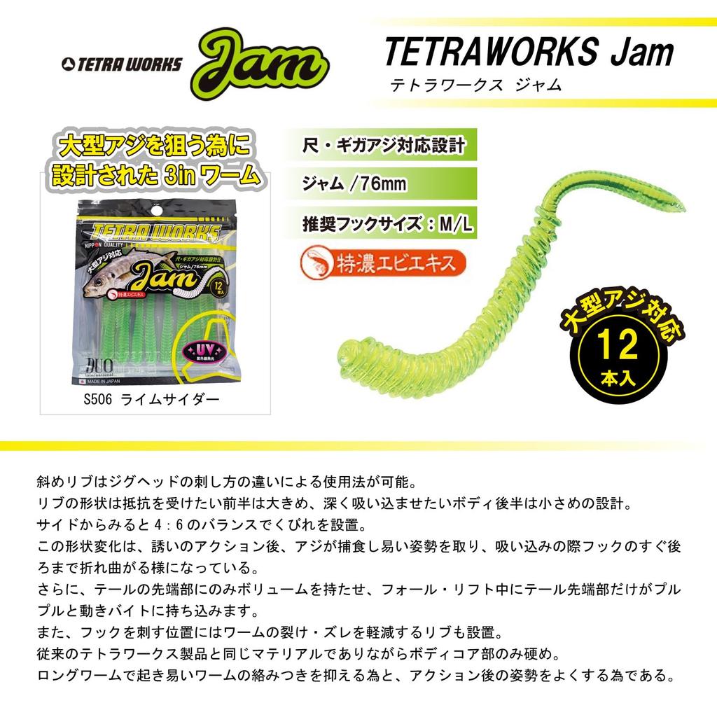 Duo Tetra Works Jam 76mm S524UV Horny