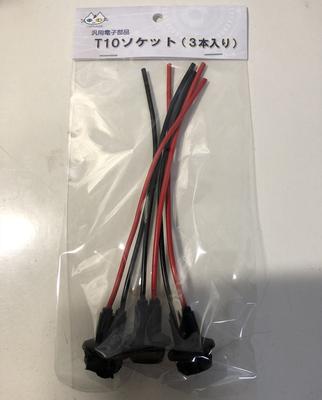 T10 Socket [3 Pieces] Wedge Bulb, LED Bulb, Cord 4.7 Inches (120 Mm)