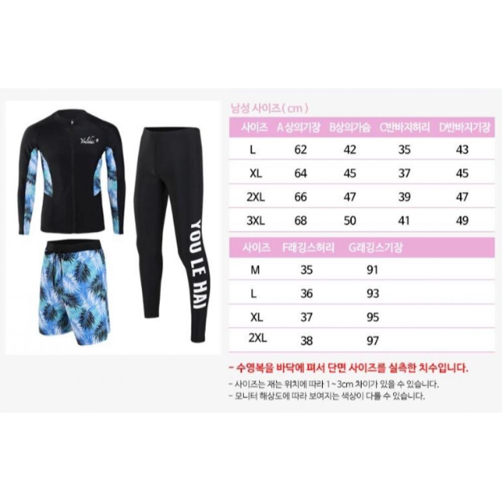 Fruitry Men S Sparkle raSh Guard Set M 3xl looSe Fit