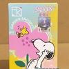 Snoopy  Series Complete Set Of Small Particle Construction Blocks Retro Electrical Garden Stories Children'S Assembly Toys