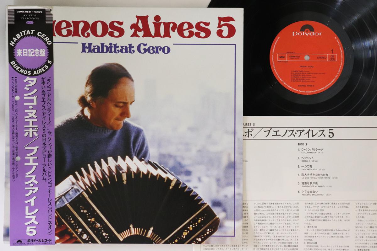 

LP Пластинка БУЭНОС-АЙРЕС 5 - Среда Ноль 28MM0521 POLYDOR 1986 Япония Оби Латинская Б/У