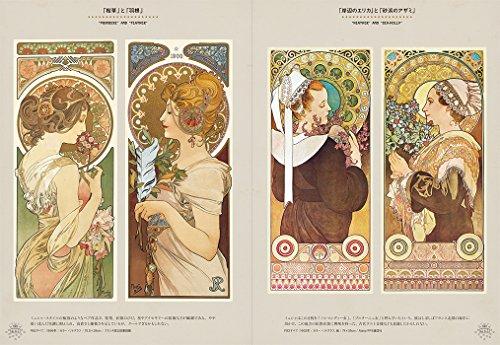 The World of Alphonse Mucha - A Journey To Two Fairyland- (Pie X Hiroshi Unno Art)