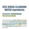 ROUND LAB - 1025 Dokdo Cleansing Water