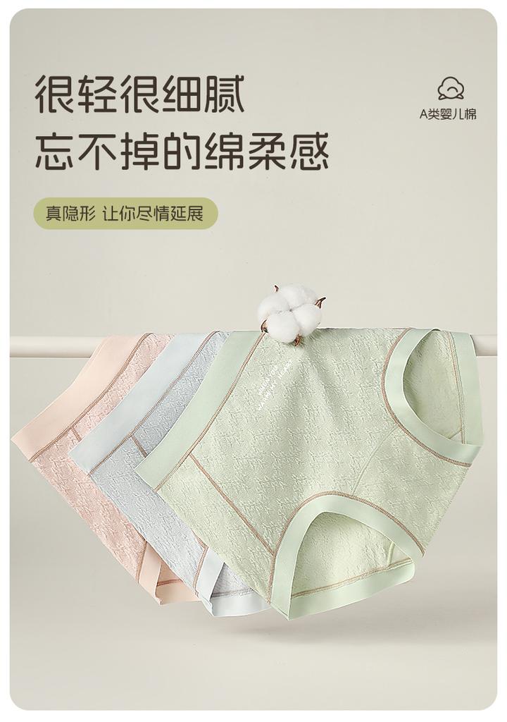 A-class baby jacquard cotton women's underwear 13cm long crotch 10A long-lasting antibacterial multi-color no