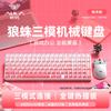 AULA S100 Wireless Mechanical Keyboard and Mouse Set