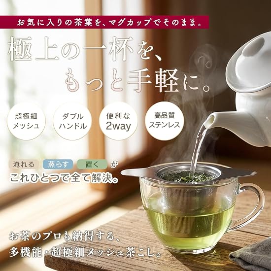 Asdays Tea Infuser, Tea Strainer, Tea Mesh Strainer, Stainless Steel, Ultra-Fine Mesh, with Lid