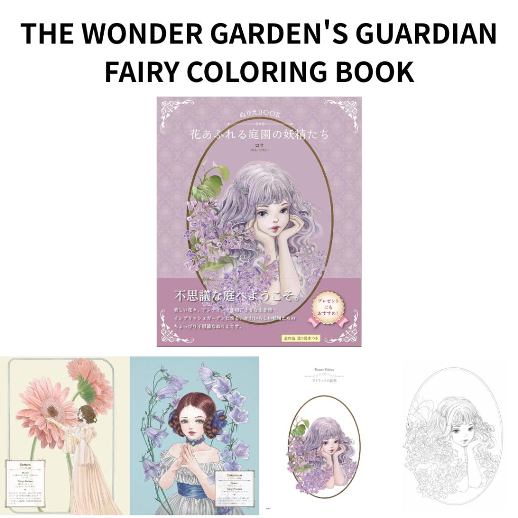 Brandneue Malbuch-Serie für Erwachsene – Botanisch, Blumen, Kleider, Japanische Motive, Mandalas, Essen & Mehr