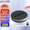 Shenghua Sitong Video Conference Omnidirectional Microphone (CN Version)