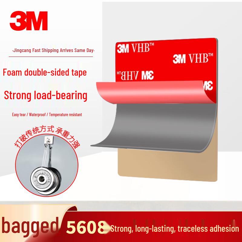 3M Industrial Strength High-Temperature Double-Sided Adhesive Tape