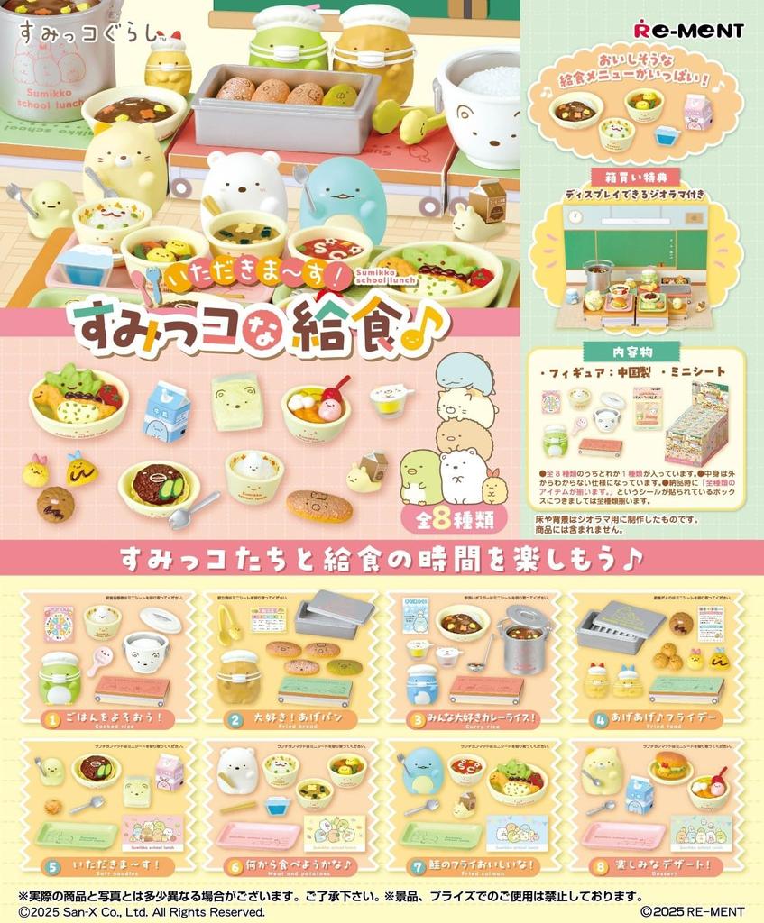 Sumikkogurashi Sumikko Schule 1 Schachtel H115mm x B70mm x T50mm PVC Re-Ment San-X Itadakimasu! Mittagessen