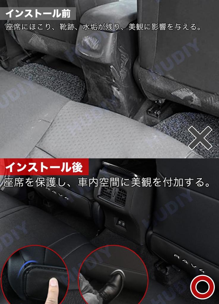 HUDIY Kick Guards for the New 2025 RAV4 Seat Back Back Stain Kick Interior Custom Easy Seat Set of 2 (XA60 Series), Protectors, Protectors,