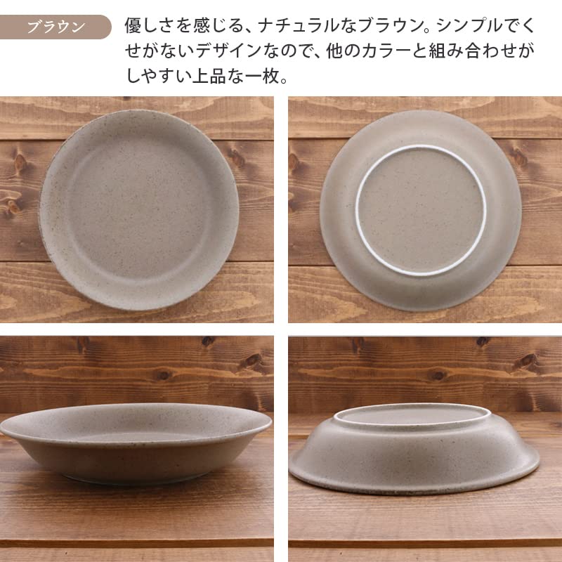 Tableware East Curry Plate 22cm Pastel Mat Lightweight Tableware Brown