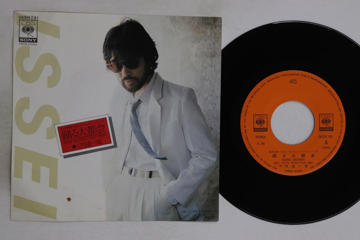 

7inch Record ISSEI ENDOH - Odoru Daitokai / Electric cowboy 06SH791 CBS SONY Japan Japanese Pop/Rock Used