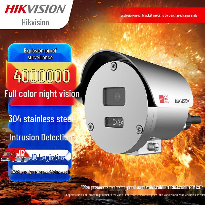 

Hikvision 4MP Explosion-Proof Full-Color Night Vision Camera CN plug (adapter included)