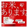 Iris Ohyama Packed Rice 200g x 3 pieces 100% domestically produced rice made using low temperature process