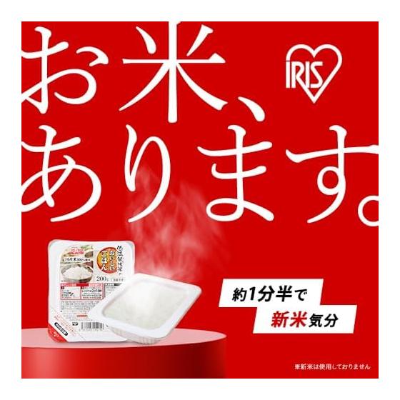 Iris Ohyama Packed Rice 200g x 3 pieces 100% domestically produced rice made using low temperature process