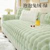 Super Soft Thicken Bubble Plush Sofa Cover Non-slip L-shaped Couch Cover Winter Warm Sofa Towel for Living Room Cushion